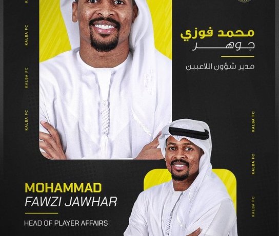 مدرب شؤون اللاعبين نادي كلباء