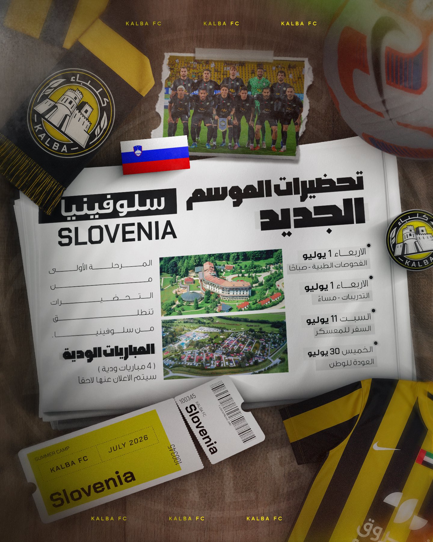 معسكر نادي كلباء في سلوفينيا