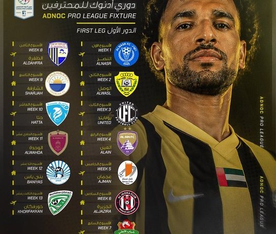 جدول مباريات نادي كلباء دوري أدنوك 2026-2027