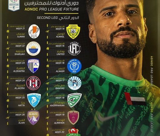 جدول مباريات نادي كلباء دوري أدنوك 2026-2027