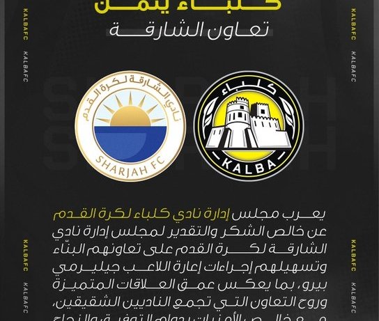 إعارة جيليرمي بيرو إلى نادي كلباء