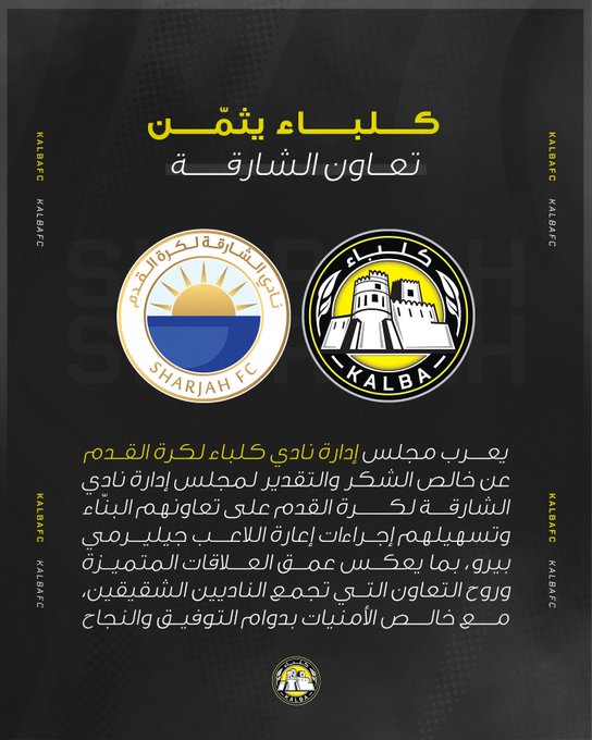 إعارة جيليرمي بيرو إلى نادي كلباء