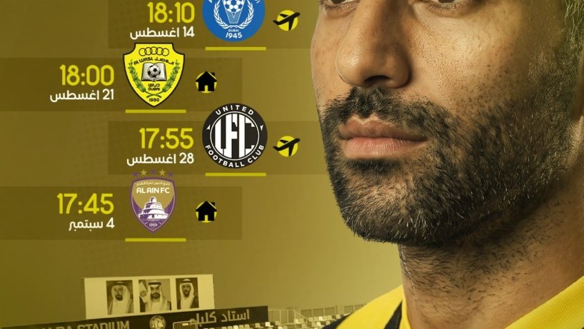 مواعيد مباريات نادي كلباء دوري أدنوك 2026-2027